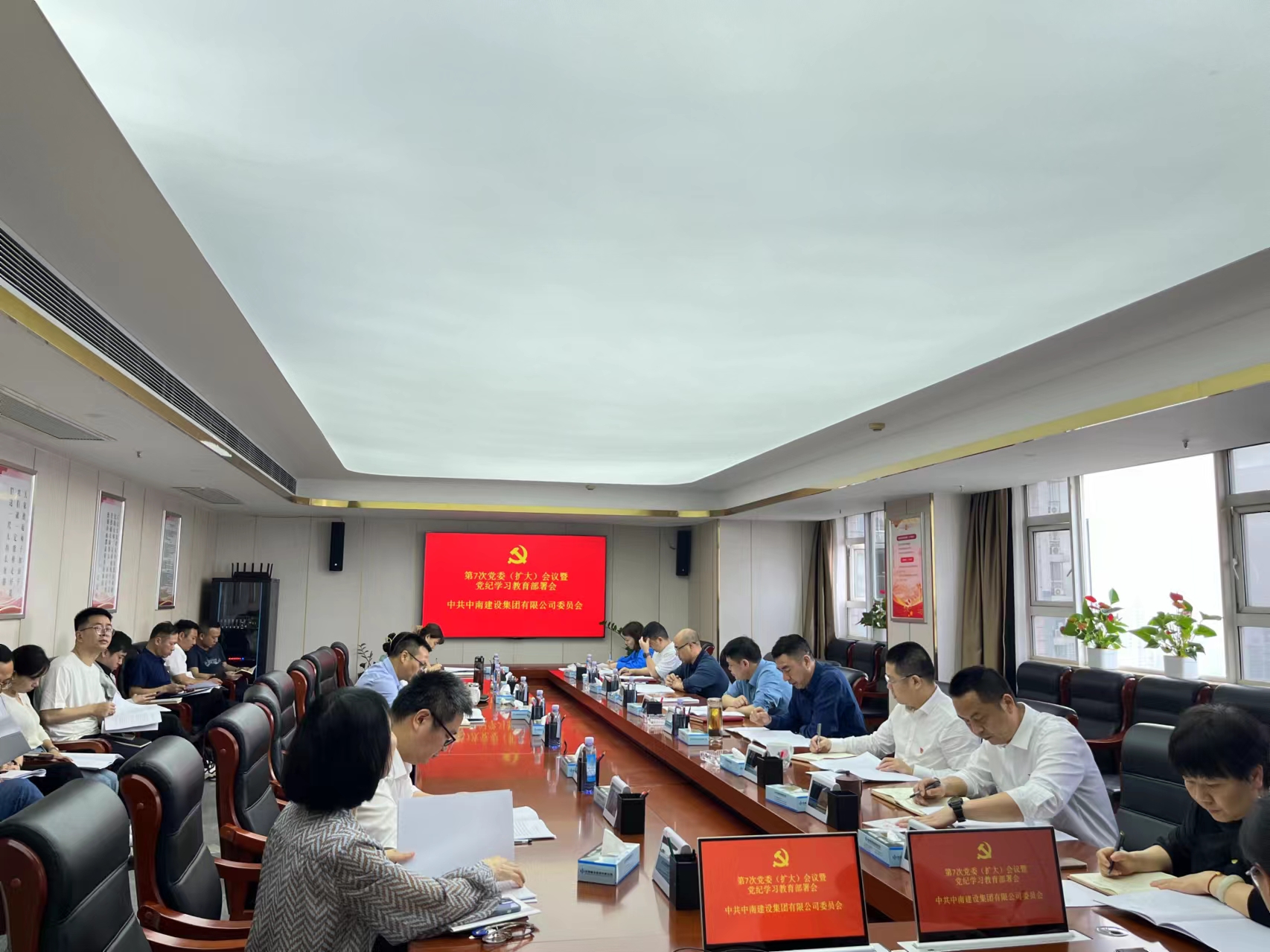 党纪铭心 研学笃行—中国万赢集团启动部署党纪学习教育工作